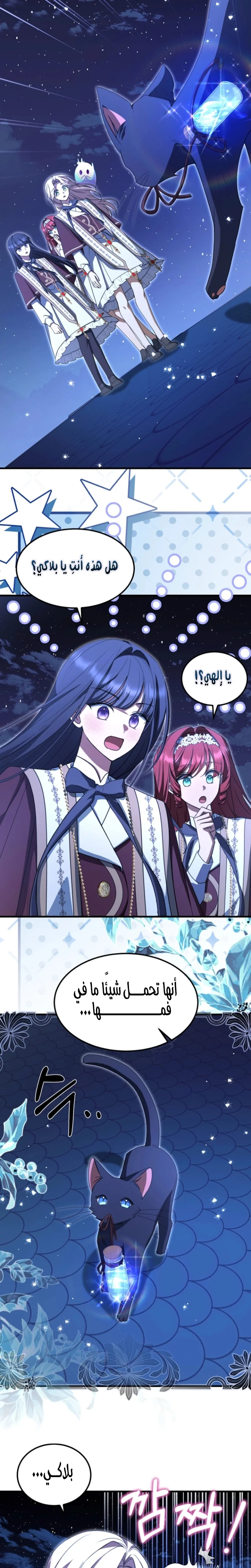 Read Survive The Horror School AR Manga Online