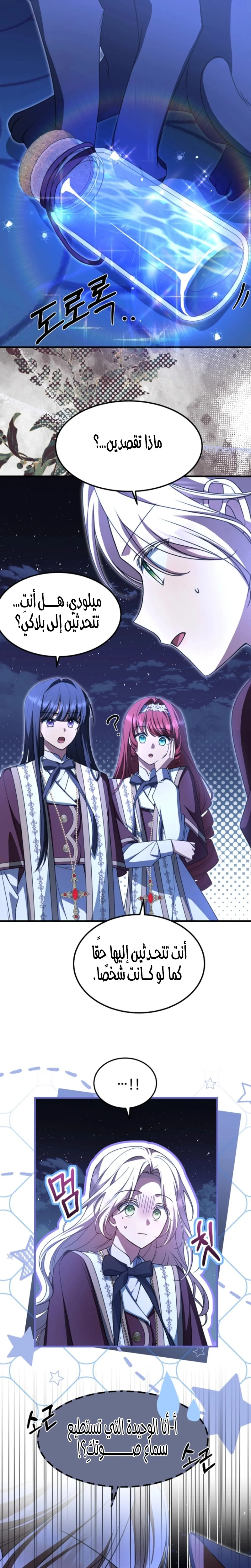 Read Survive The Horror School AR Manga Online