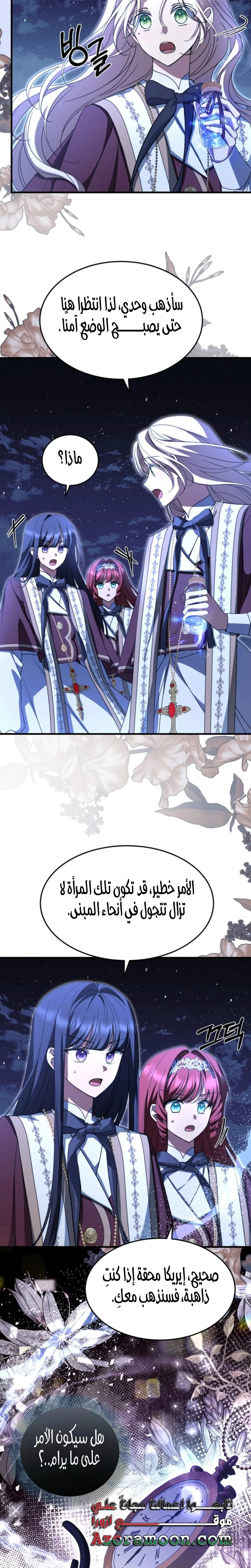 Read Survive The Horror School AR Manga Online