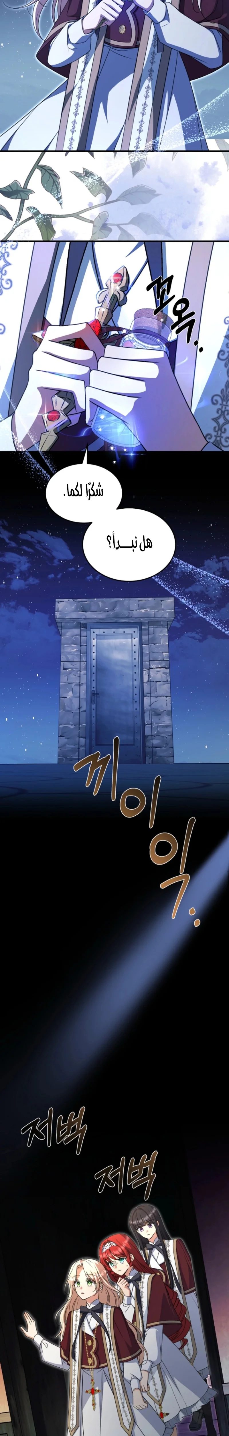 Read Survive The Horror School AR Manga Online