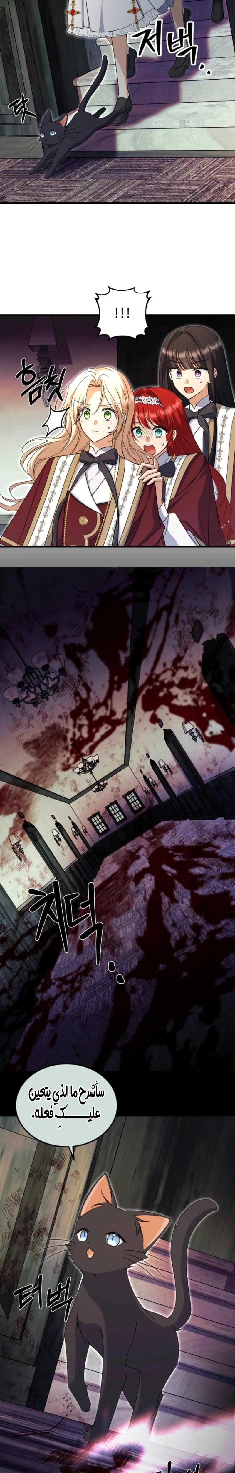 Read Survive The Horror School AR Manga Online