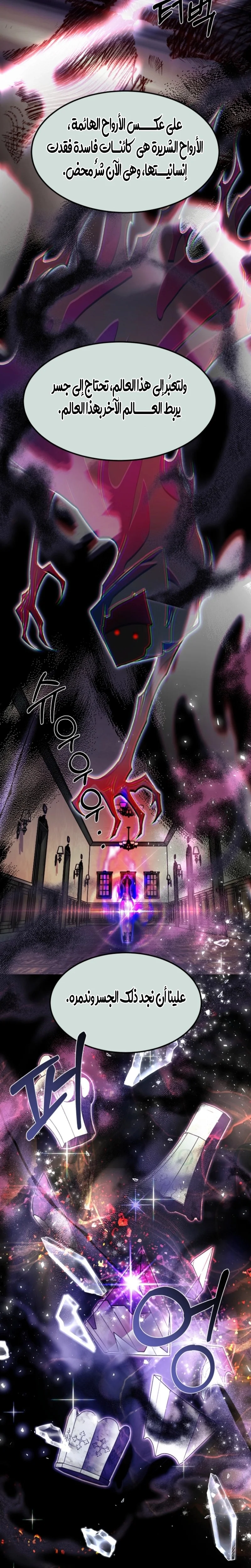Read Survive The Horror School AR Manga Online