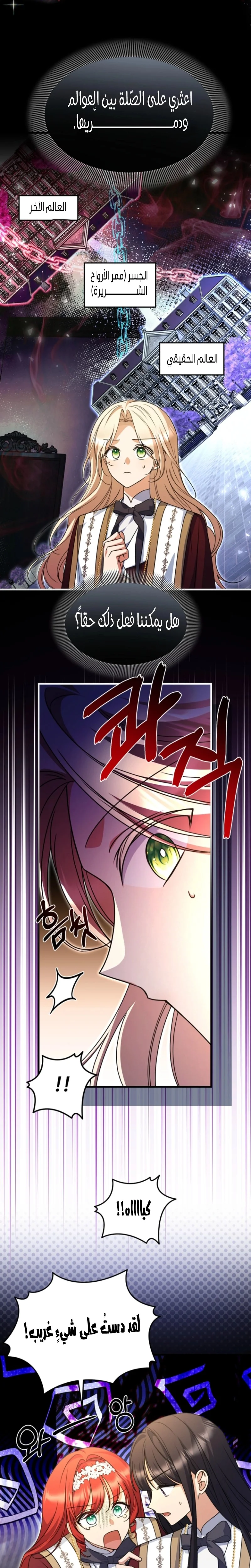 Read Survive The Horror School AR Manga Online