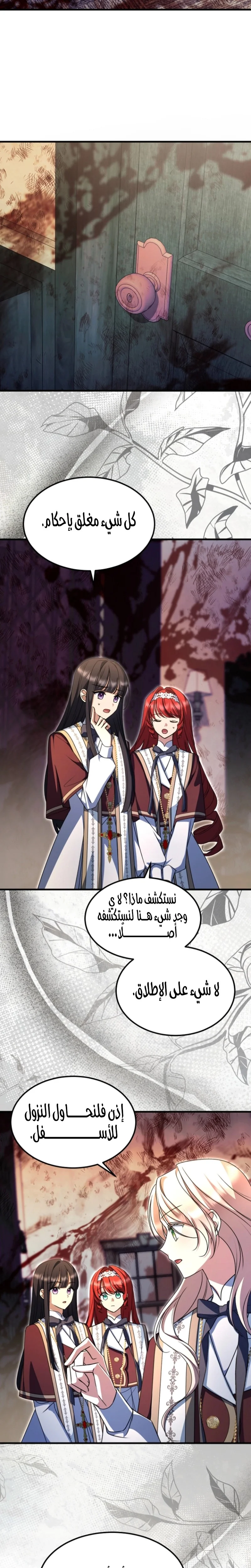 Read Survive The Horror School AR Manga Online