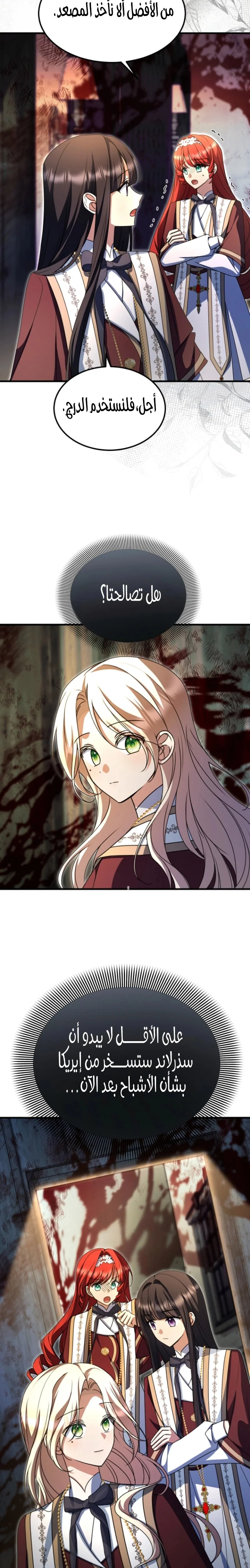 Read Survive The Horror School AR Manga Online