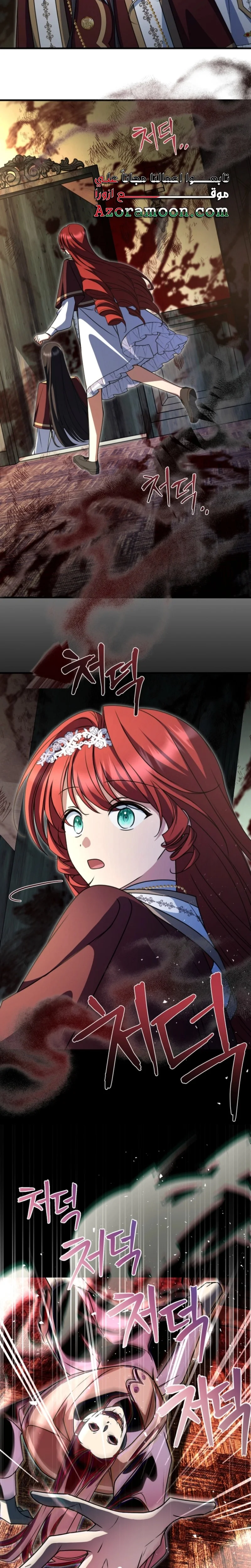 Read Survive The Horror School AR Manga Online
