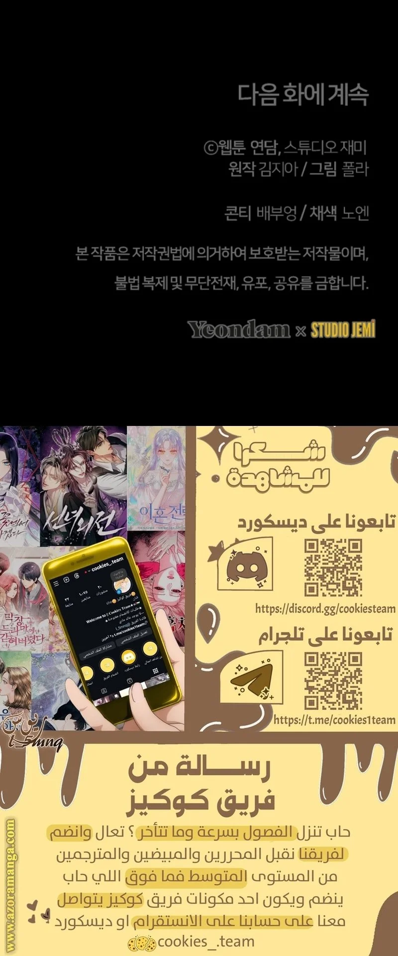 Read Survive The Horror School AR Manga Online