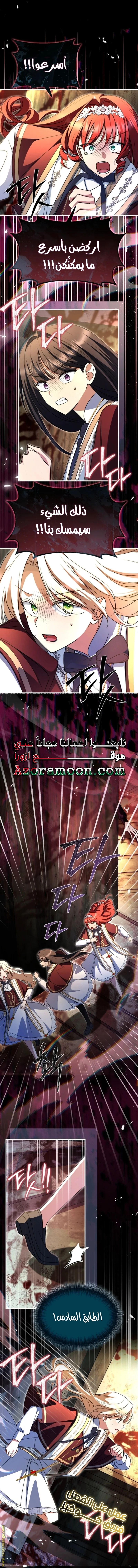 Read Survive The Horror School AR Manga Online