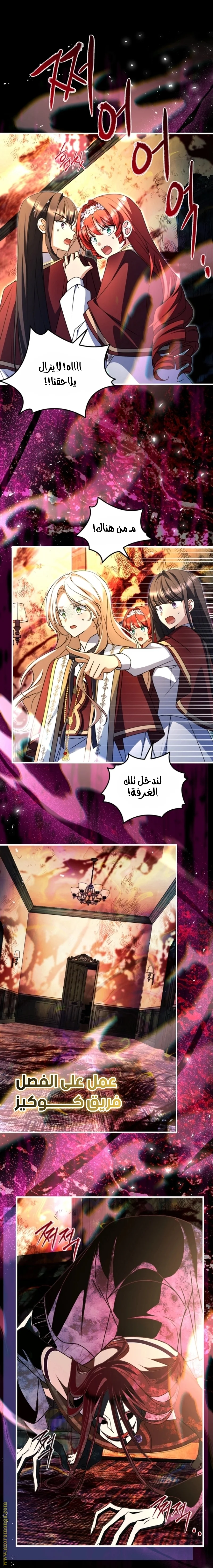 Read Survive The Horror School AR Manga Online