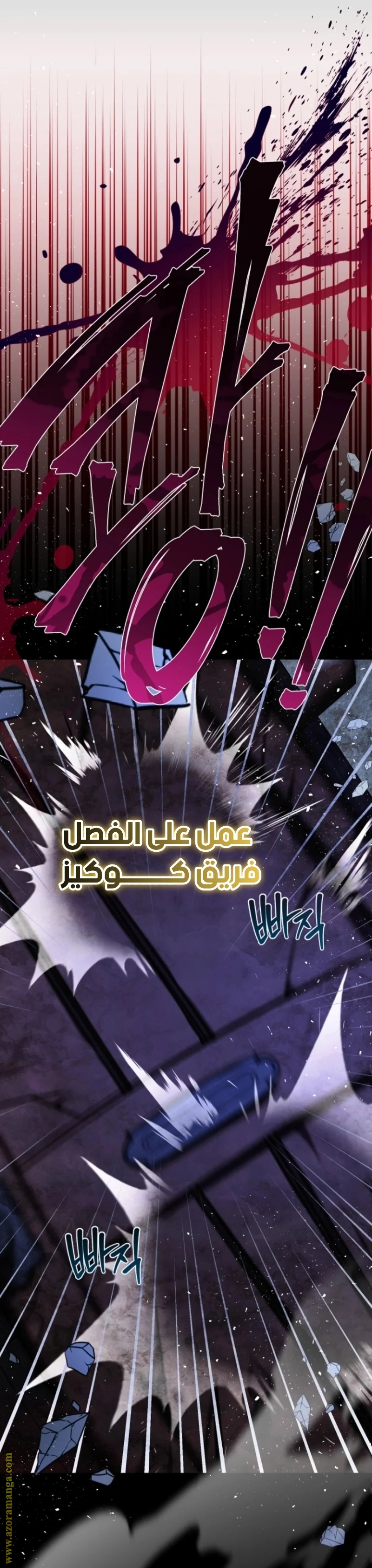 Read Survive The Horror School AR Manga Online