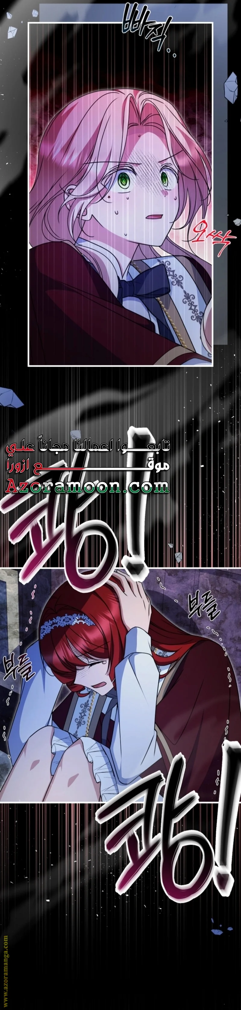 Read Survive The Horror School AR Manga Online