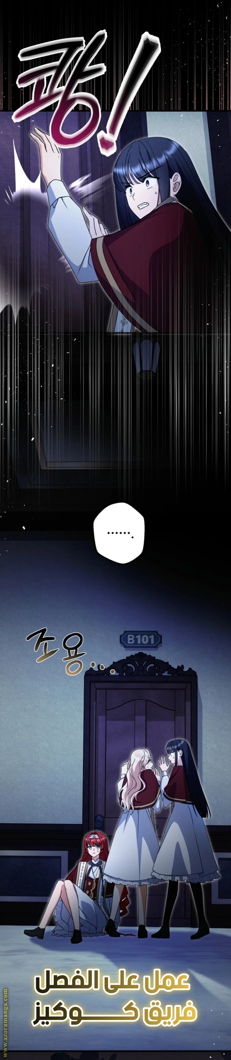 Read Survive The Horror School AR Manga Online