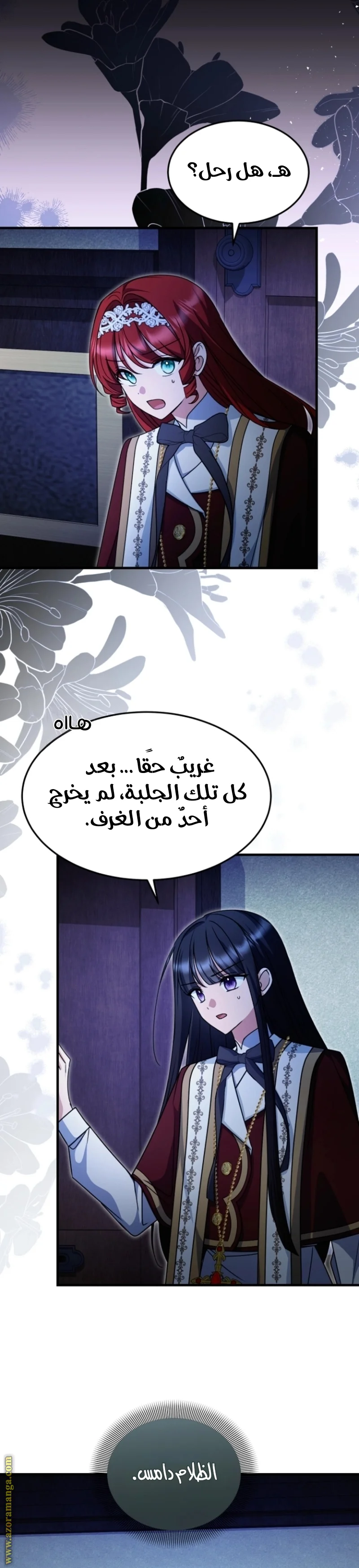 Read Survive The Horror School AR Manga Online