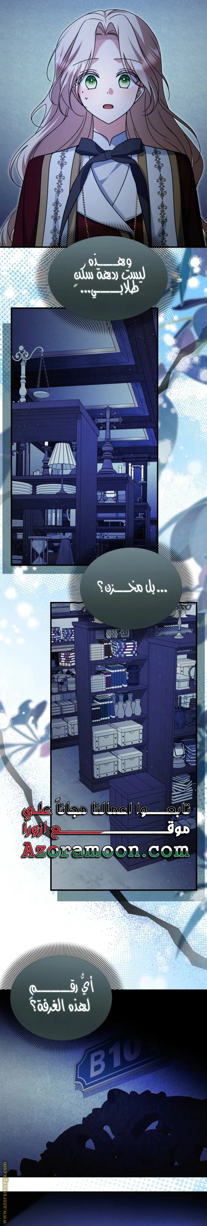 Read Survive The Horror School AR Manga Online
