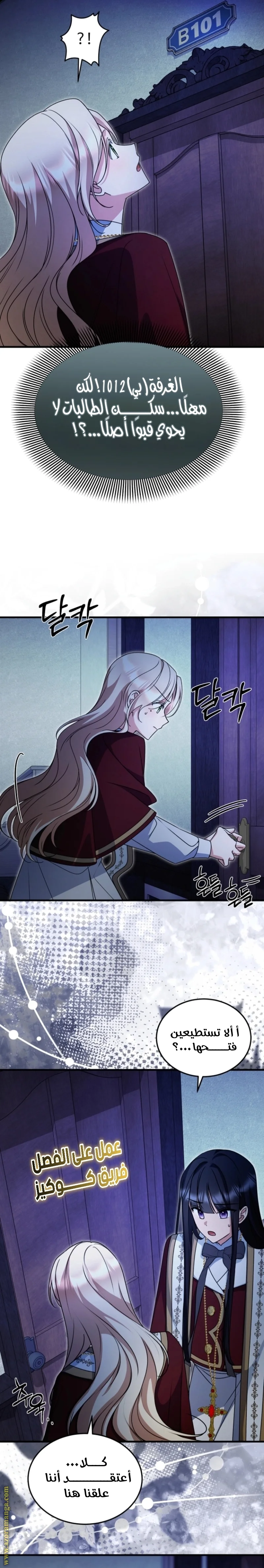 Read Survive The Horror School AR Manga Online