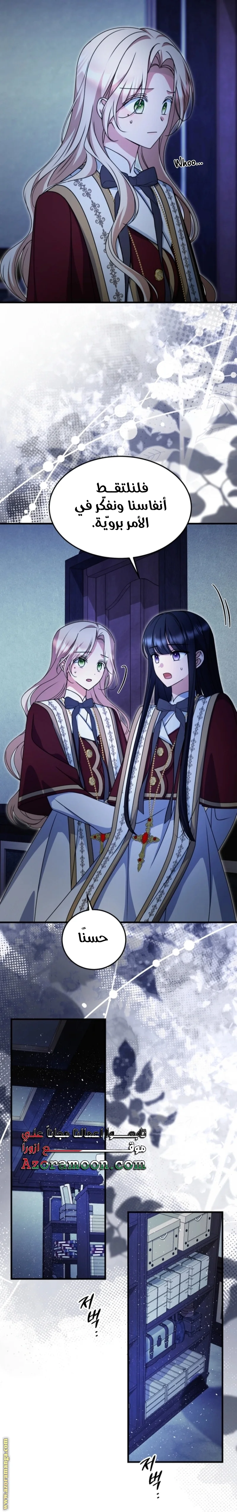 Read Survive The Horror School AR Manga Online