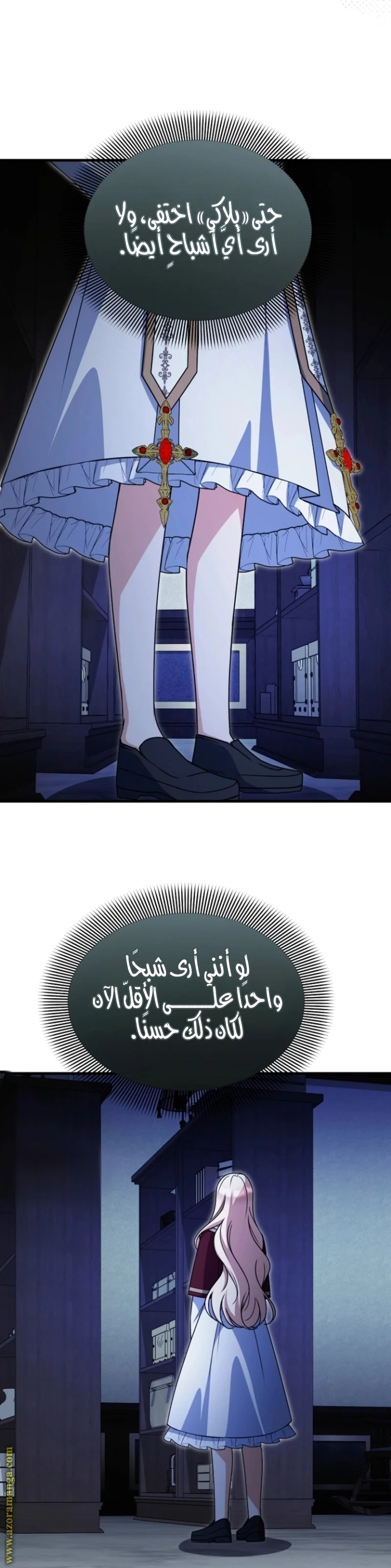 Read Survive The Horror School AR Manga Online