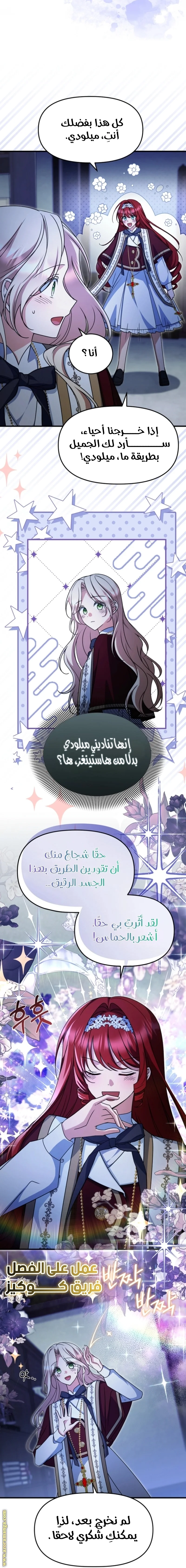 Read Survive The Horror School AR Manga Online