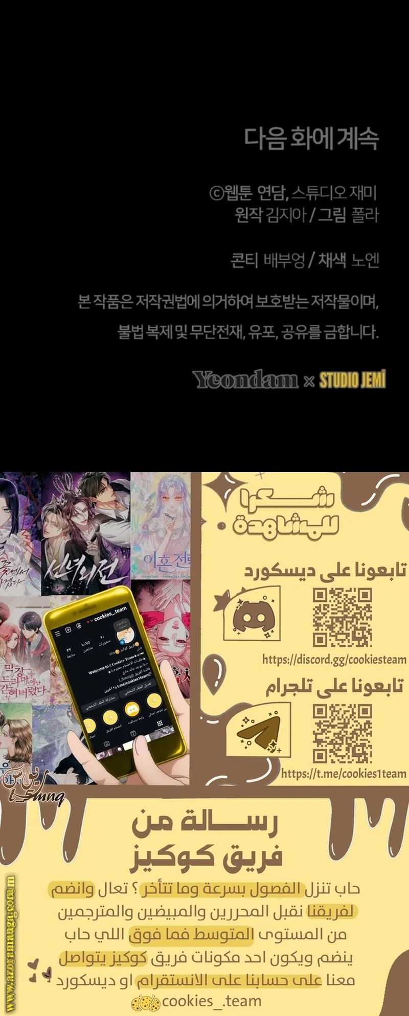Read Survive The Horror School AR Manga Online