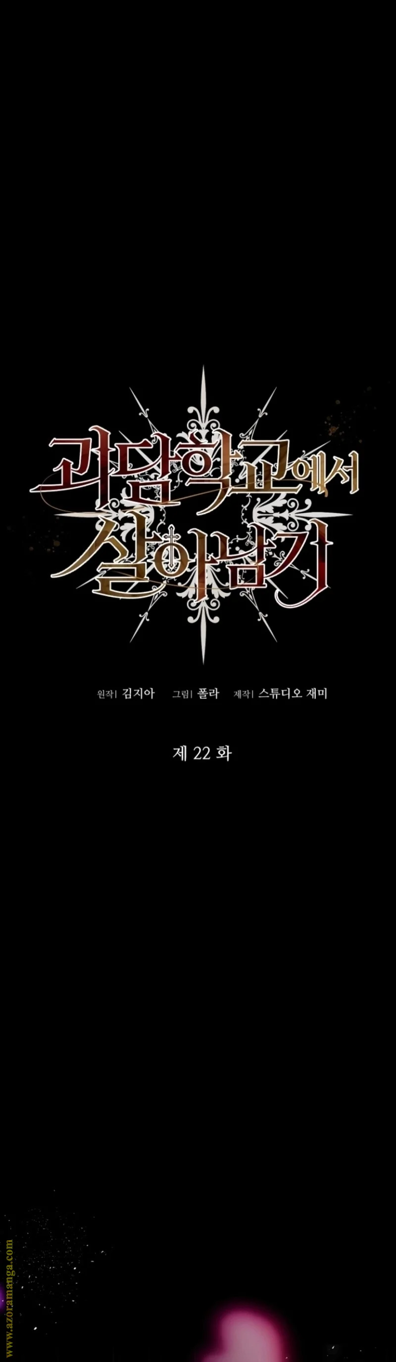 Read Survive The Horror School AR Manga Online