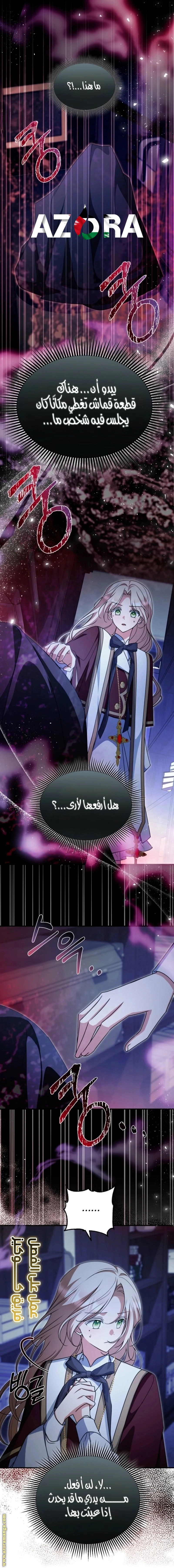 Read Survive The Horror School AR Manga Online