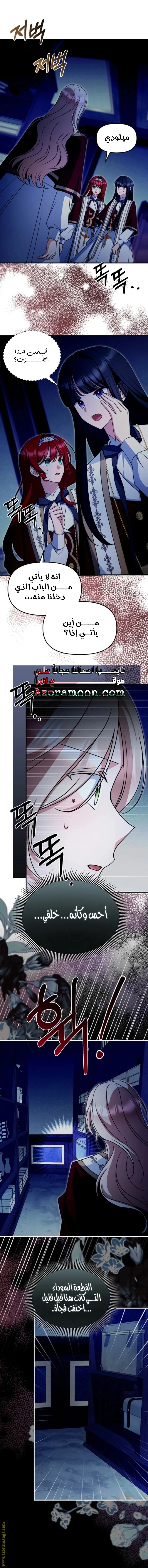 Read Survive The Horror School AR Manga Online