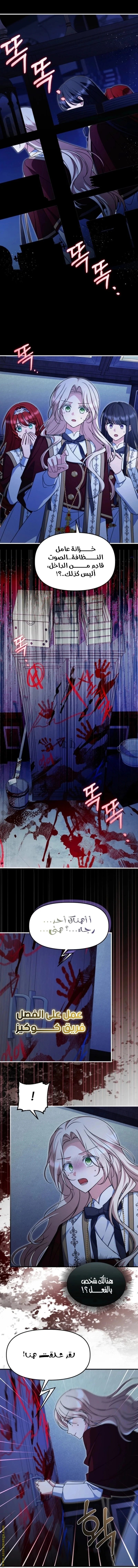 Read Survive The Horror School AR Manga Online