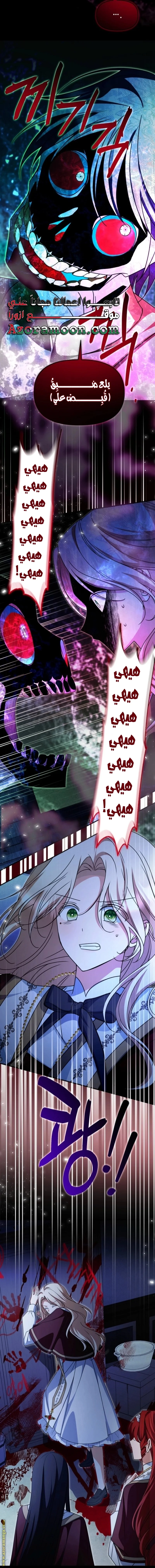 Read Survive The Horror School AR Manga Online