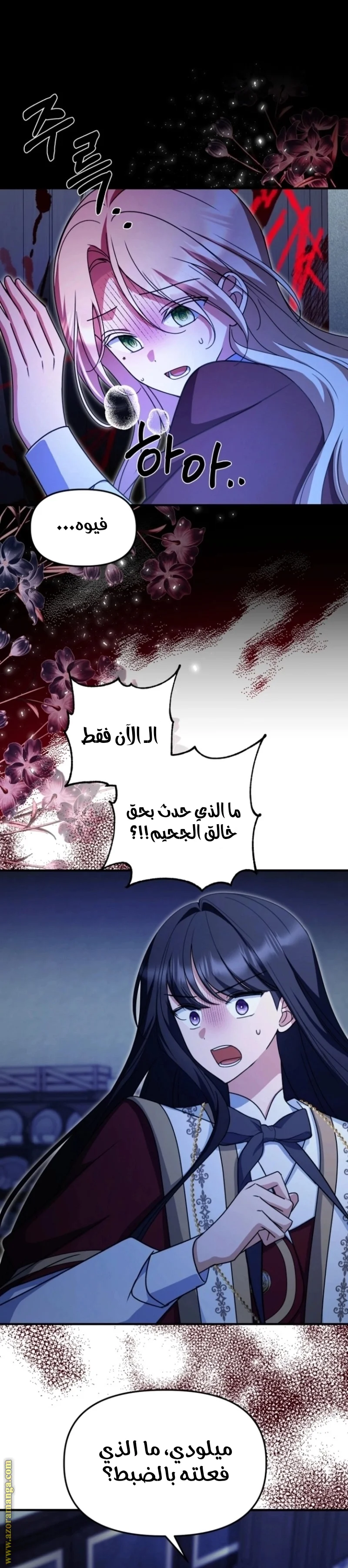 Read Survive The Horror School AR Manga Online