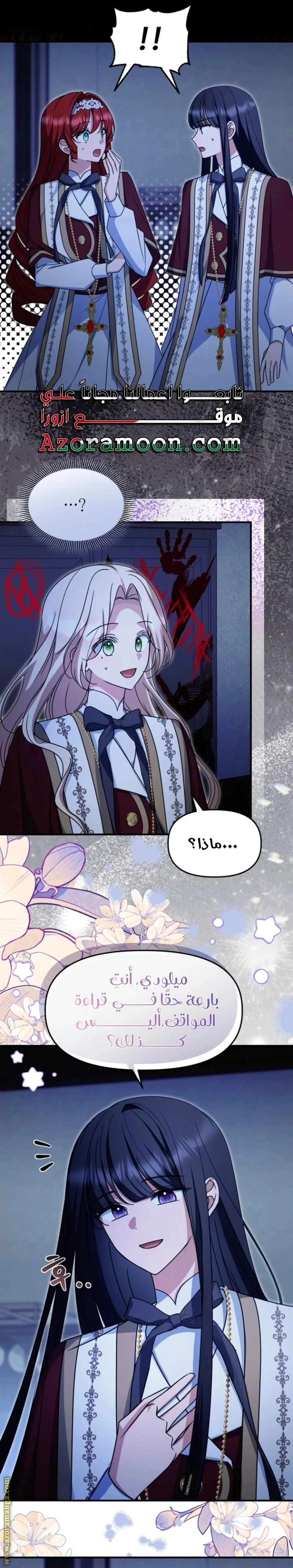 Read Survive The Horror School AR Manga Online