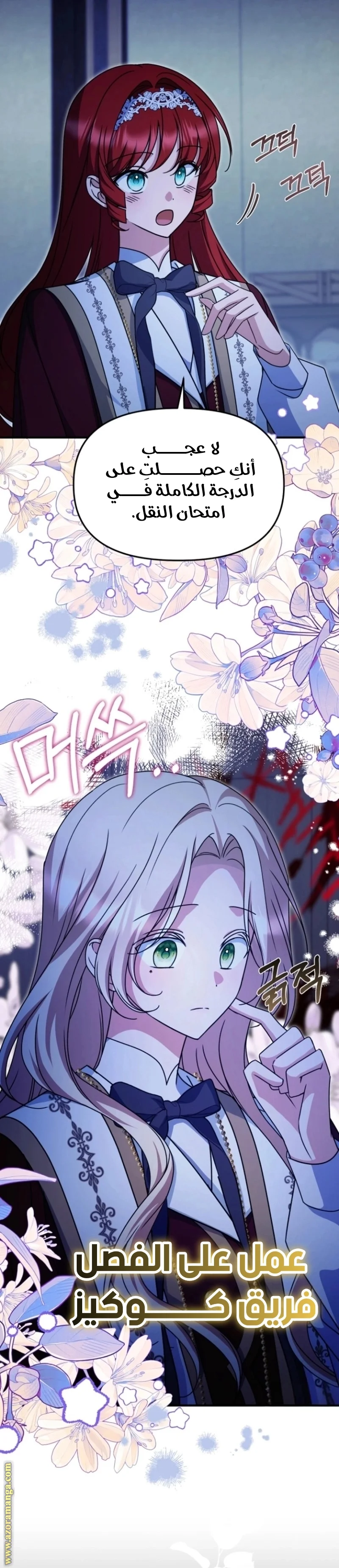 Read Survive The Horror School AR Manga Online