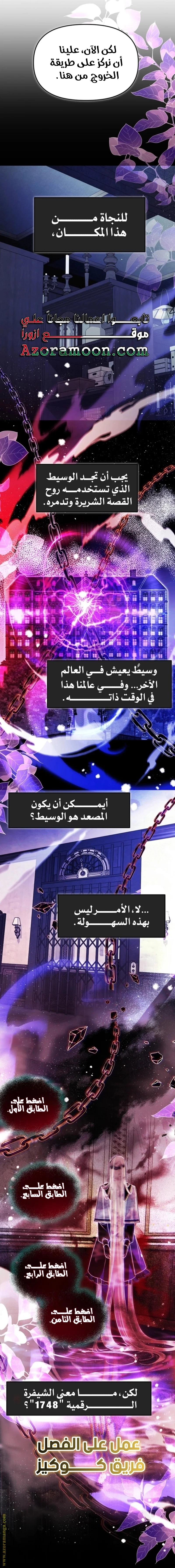 Read Survive The Horror School AR Manga Online