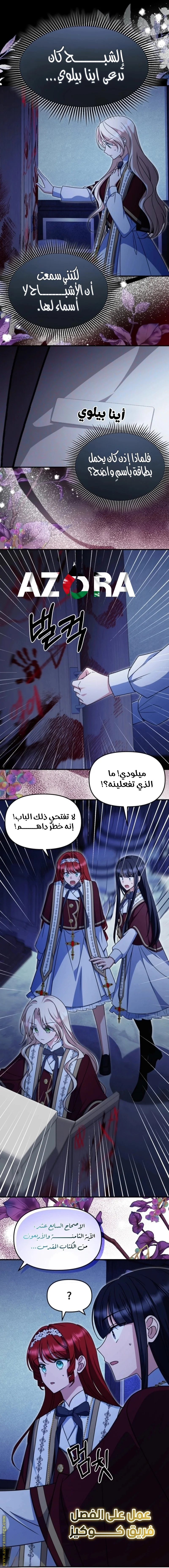 Read Survive The Horror School AR Manga Online