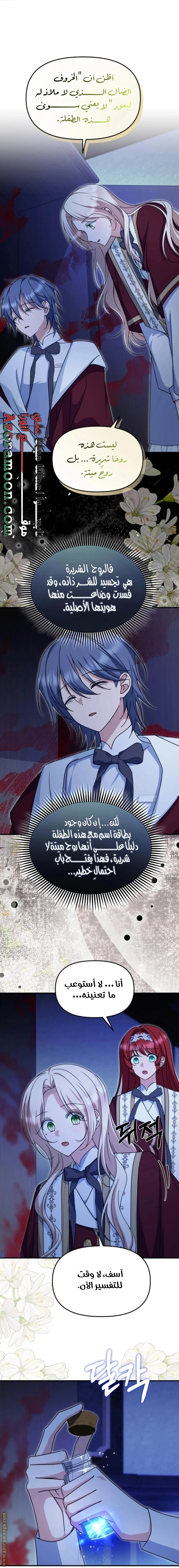 Read Survive The Horror School AR Manga Online