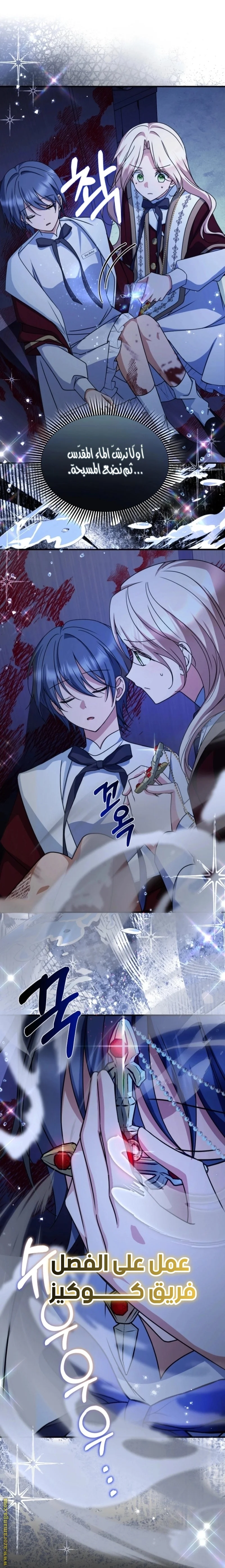 Read Survive The Horror School AR Manga Online