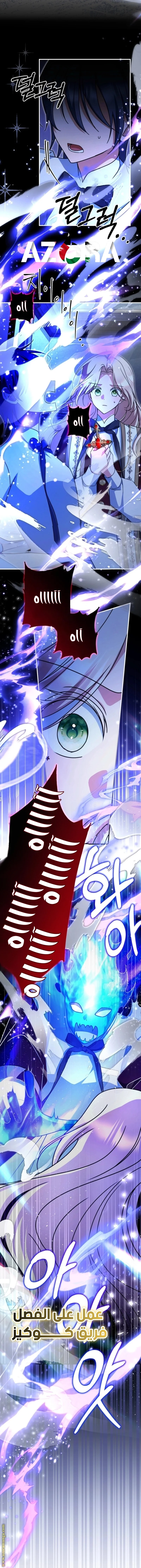 Read Survive The Horror School AR Manga Online
