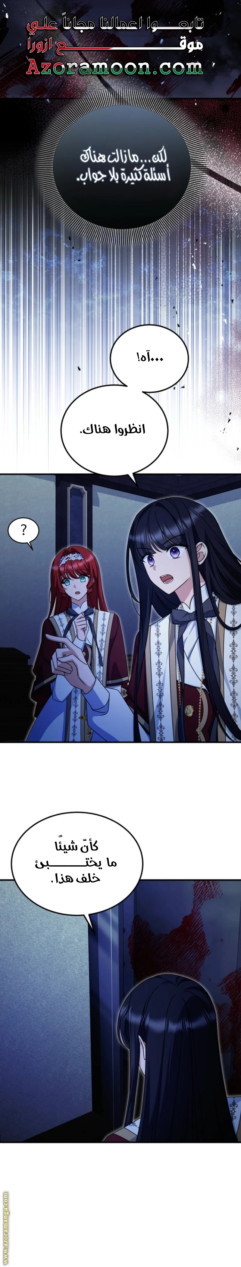Read Survive The Horror School AR Manga Online