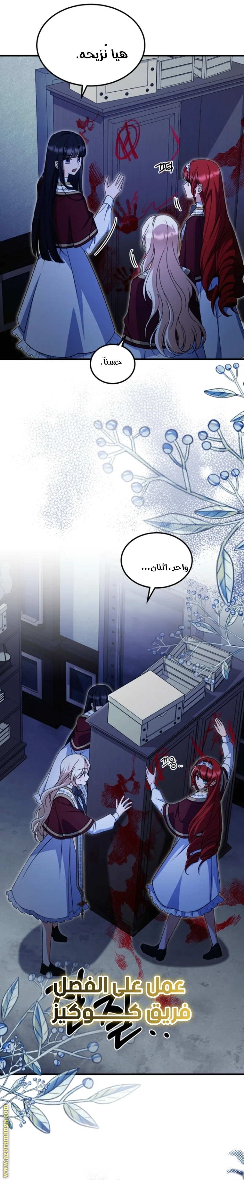 Read Survive The Horror School AR Manga Online
