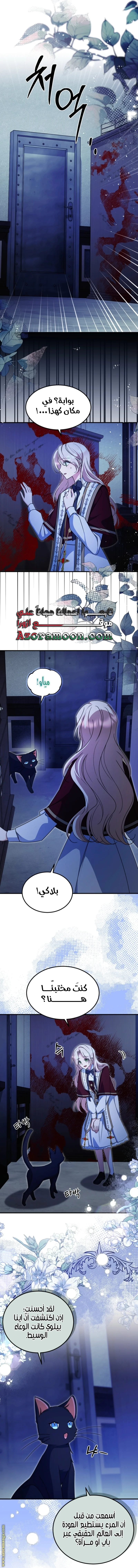 Read Survive The Horror School AR Manga Online