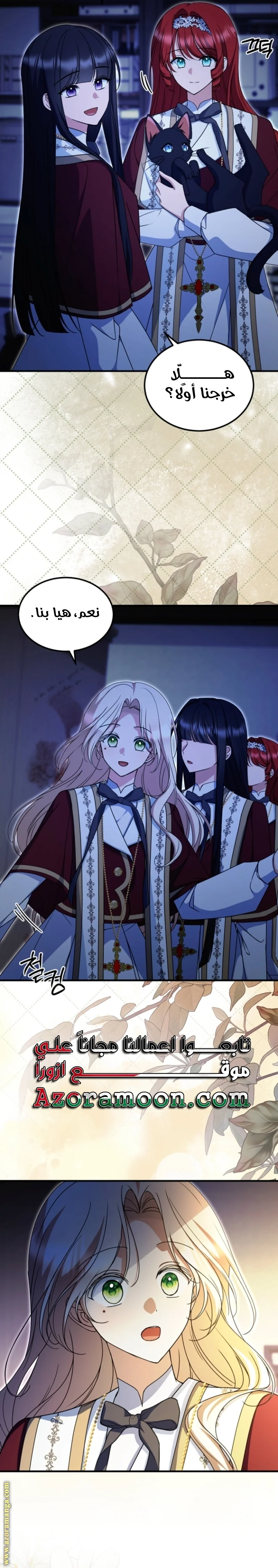 Read Survive The Horror School AR Manga Online