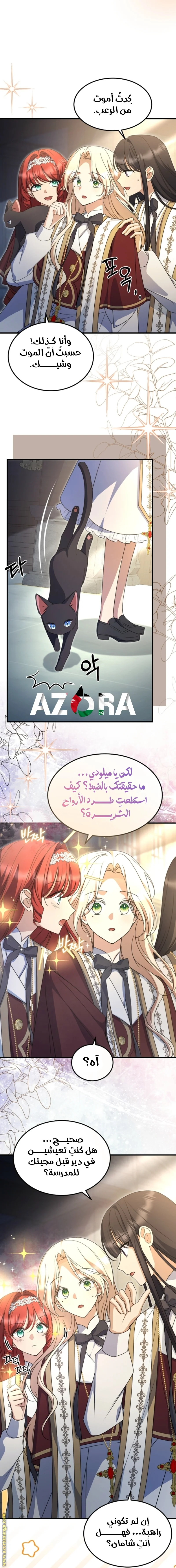 Read Survive The Horror School AR Manga Online