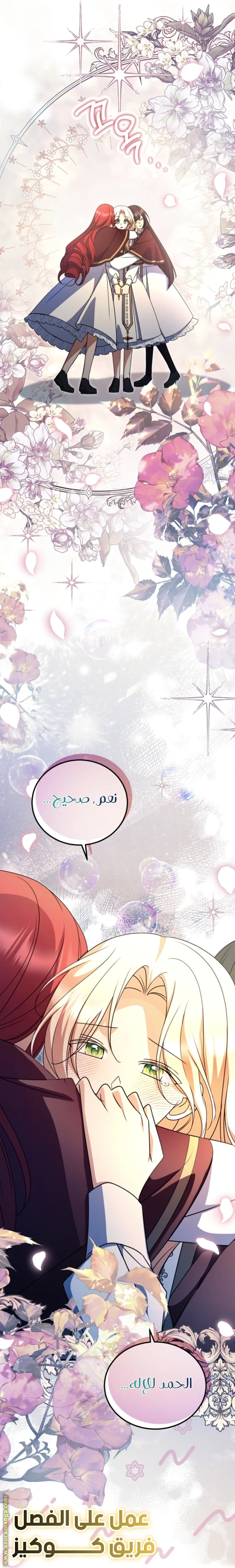 Read Survive The Horror School AR Manga Online