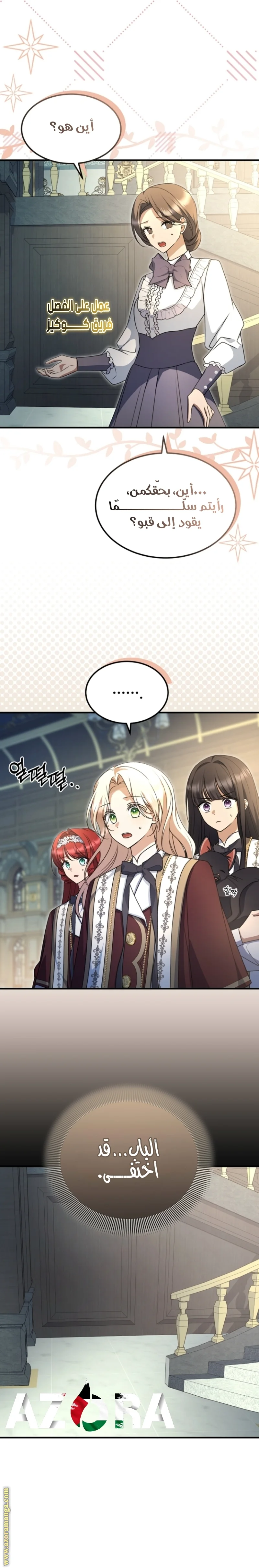 Read Survive The Horror School AR Manga Online