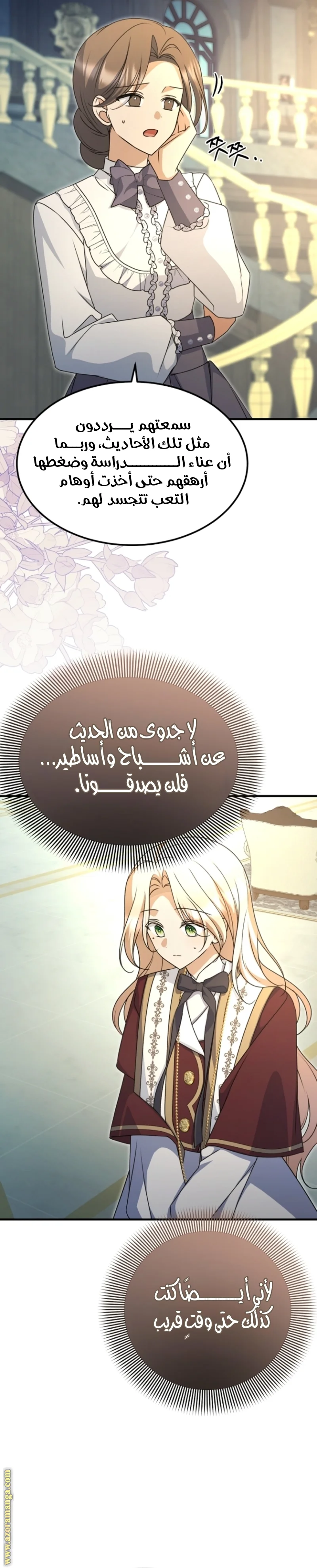 Read Survive The Horror School AR Manga Online