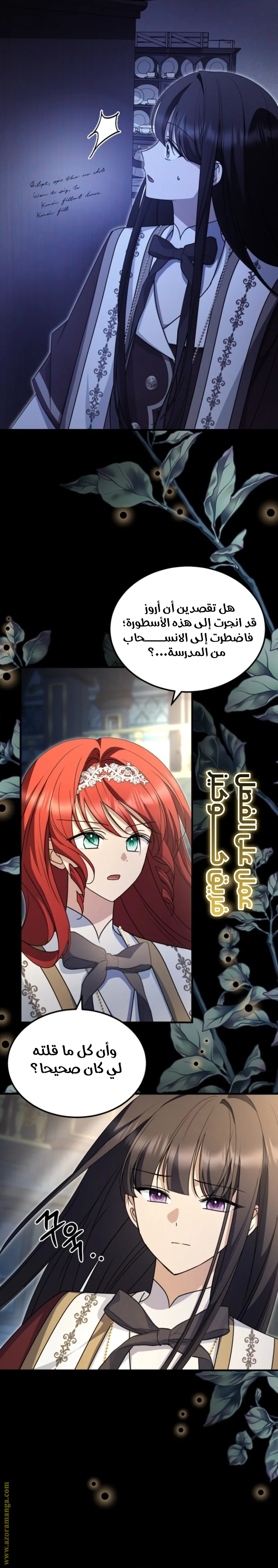 Read Survive The Horror School AR Manga Online