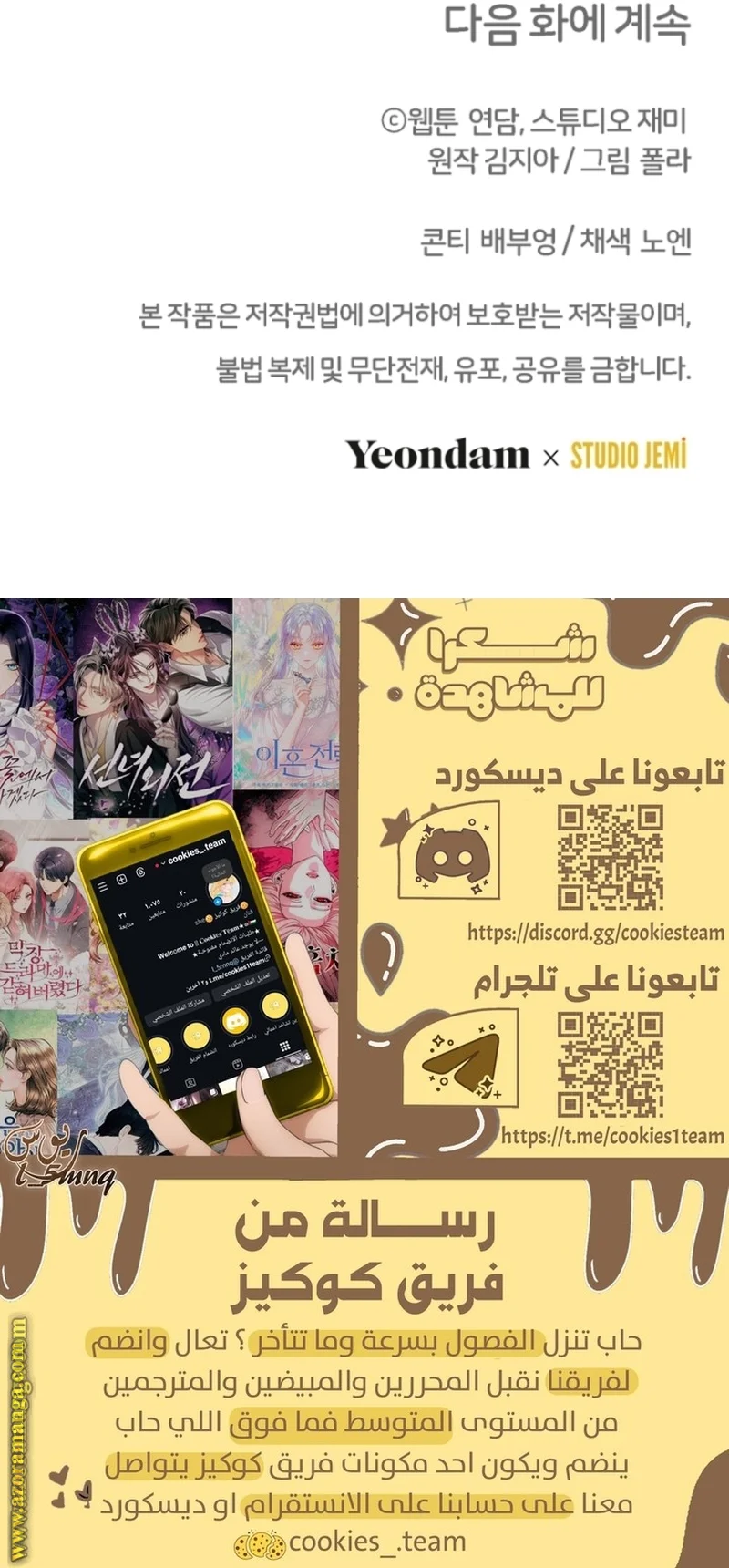 Read Survive The Horror School AR Manga Online