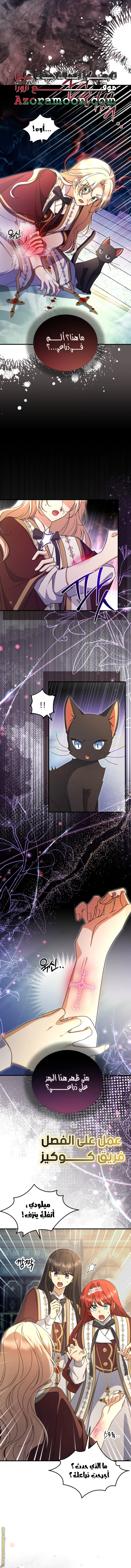 Read Survive The Horror School AR Manga Online