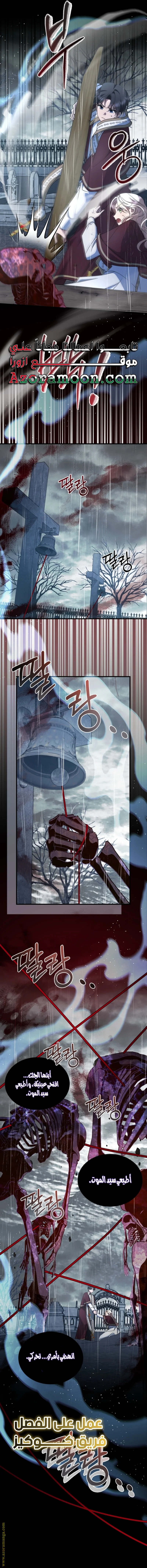Read Survive The Horror School AR Manga Online