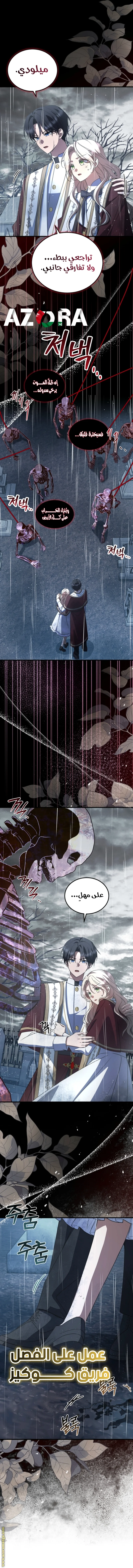 Read Survive The Horror School AR Manga Online