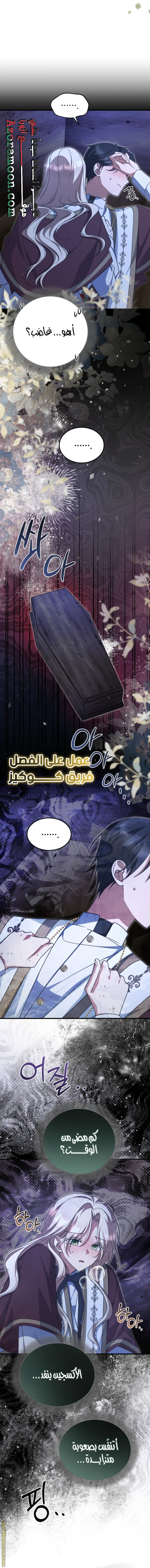 Read Survive The Horror School AR Manga Online